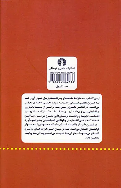 دلوز